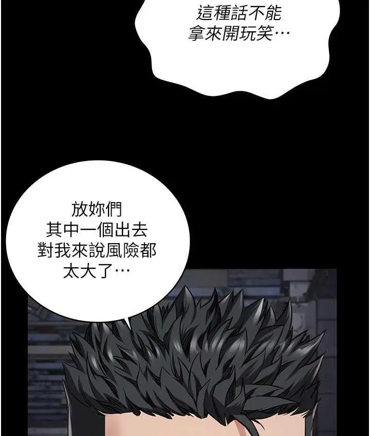 漫画《监狱女囚》第55话第25张图