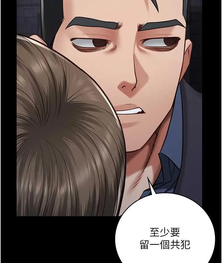 漫画《监狱女囚》第55话第26张图