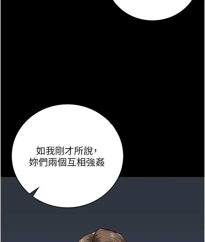漫画《监狱女囚》第55话第27张图