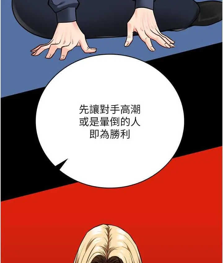 漫画《监狱女囚》第55话第29张图