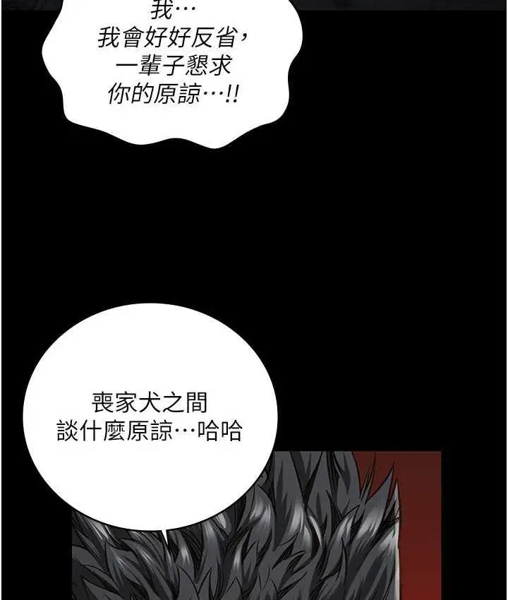 漫画《监狱女囚》第55话第3张图