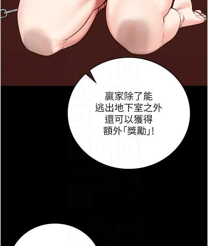 漫画《监狱女囚》第55话第31张图
