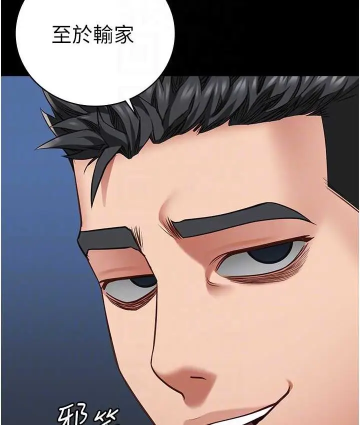 漫画《监狱女囚》第55话第32张图