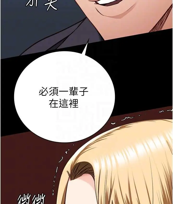 漫画《监狱女囚》第55话第33张图