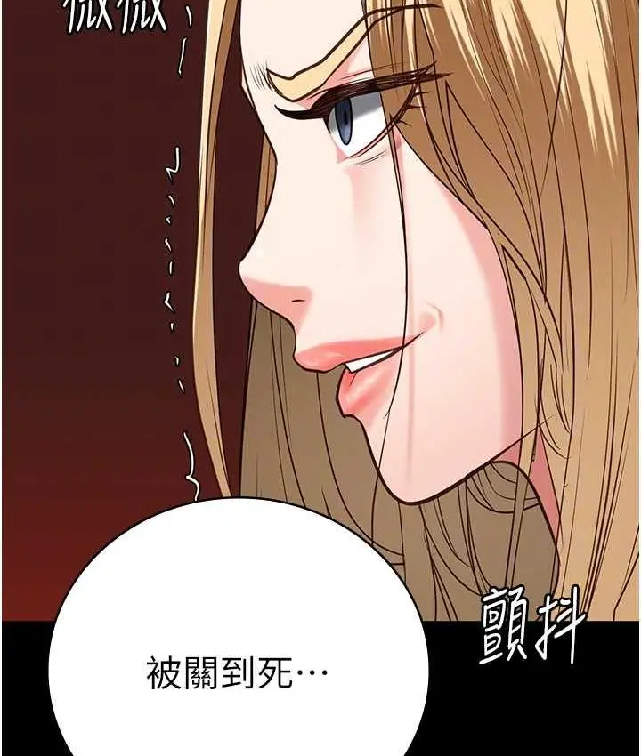 漫画《监狱女囚》第55话第34张图