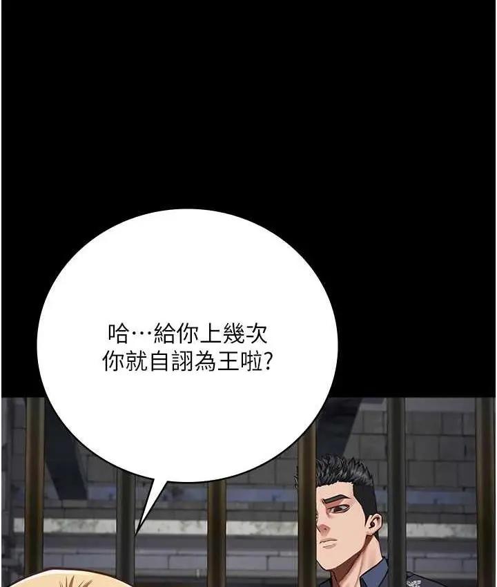 漫画《监狱女囚》第55话第38张图
