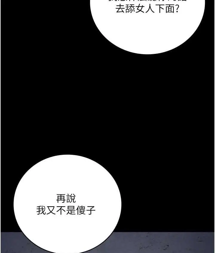 漫画《监狱女囚》第55话第40张图