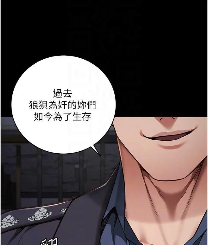 漫画《监狱女囚》第55话第43张图