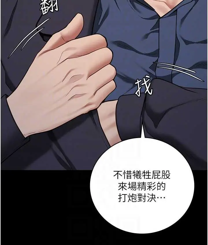 漫画《监狱女囚》第55话第44张图