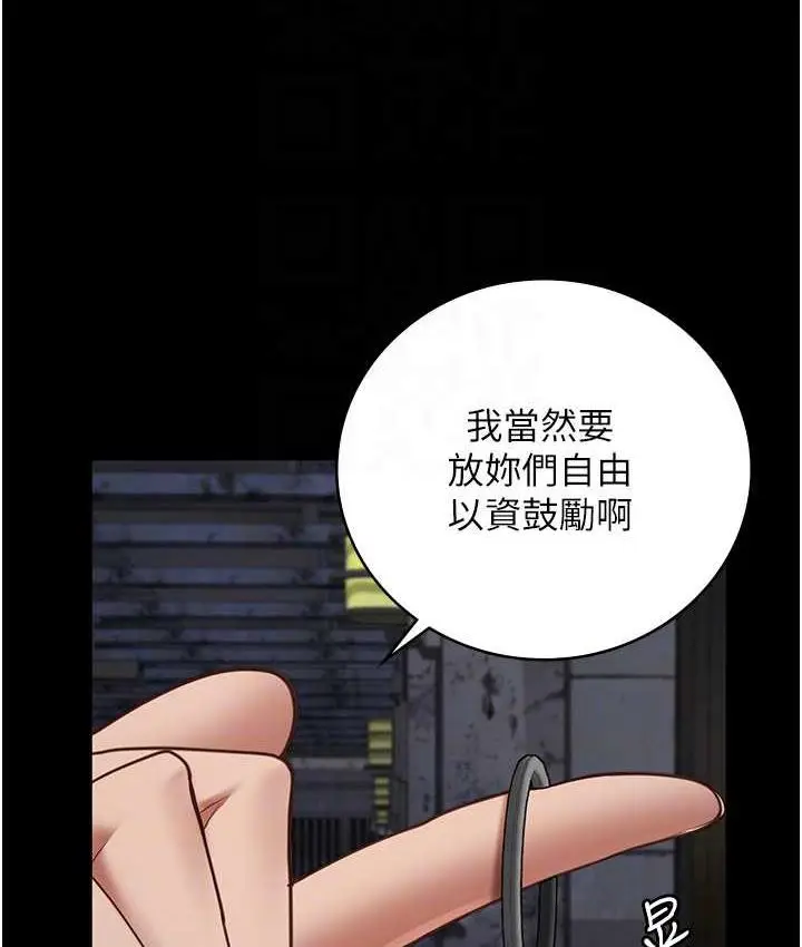 漫画《监狱女囚》第55话第45张图