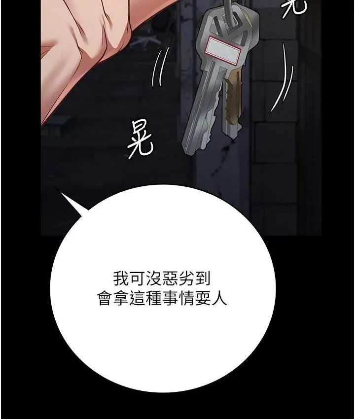 漫画《监狱女囚》第55话第46张图