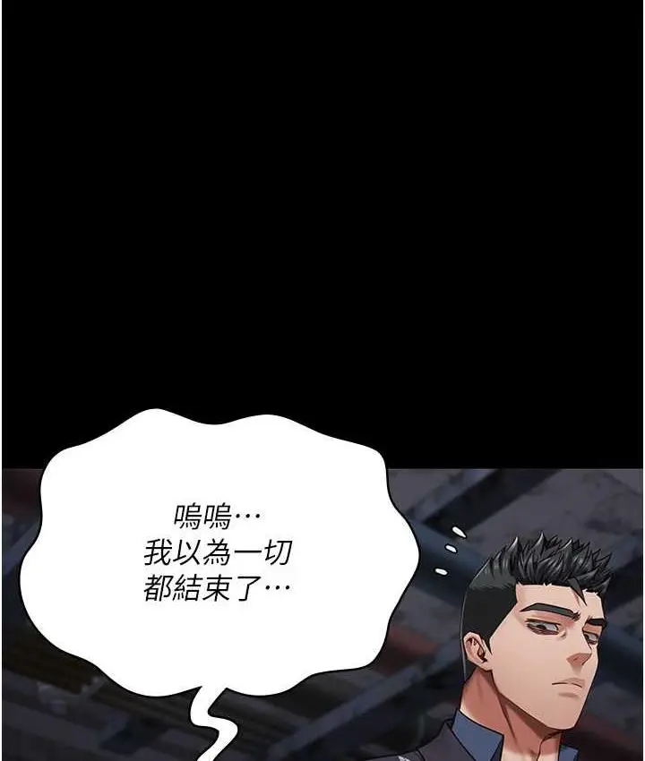 漫画《监狱女囚》第55话第48张图