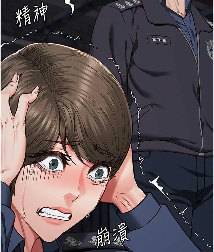 漫画《监狱女囚》第55话第49张图