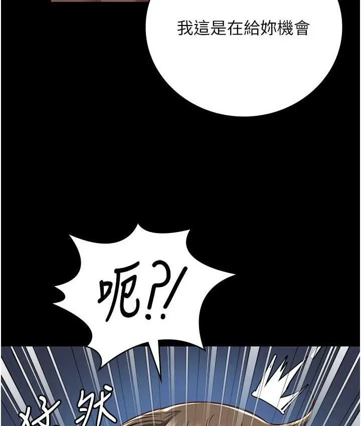 漫画《监狱女囚》第55话第5张图