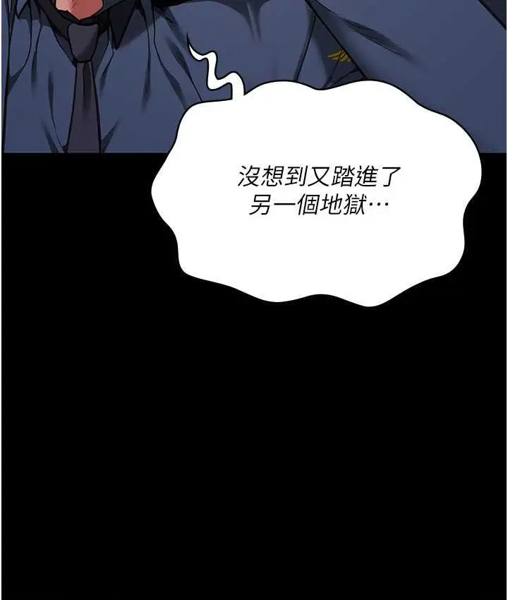 漫画《监狱女囚》第55话第50张图