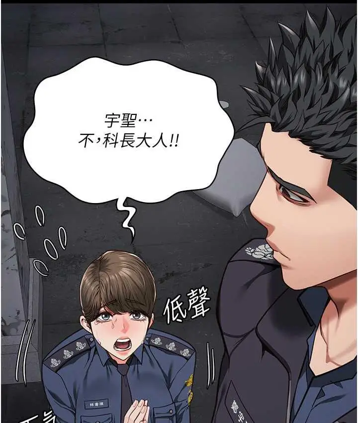 漫画《监狱女囚》第55话第51张图