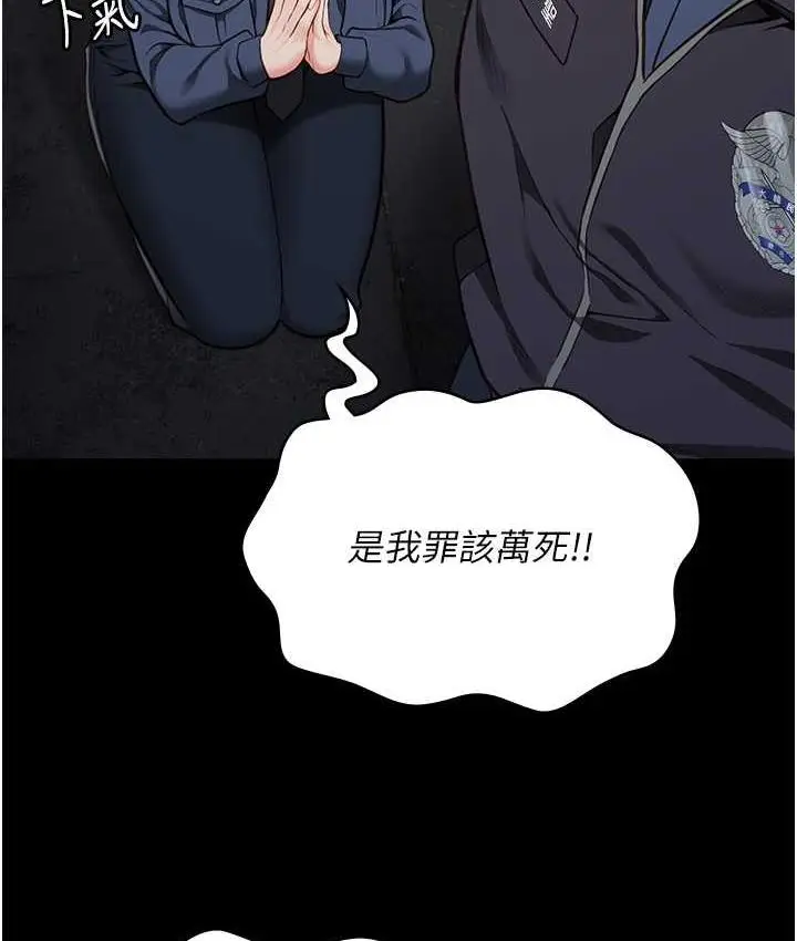 漫画《监狱女囚》第55话第52张图