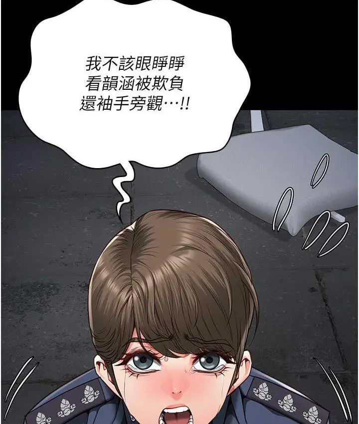 漫画《监狱女囚》第55话第53张图