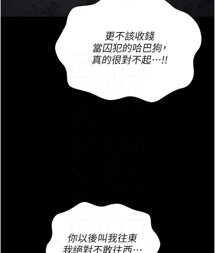 漫画《监狱女囚》第55话第55张图