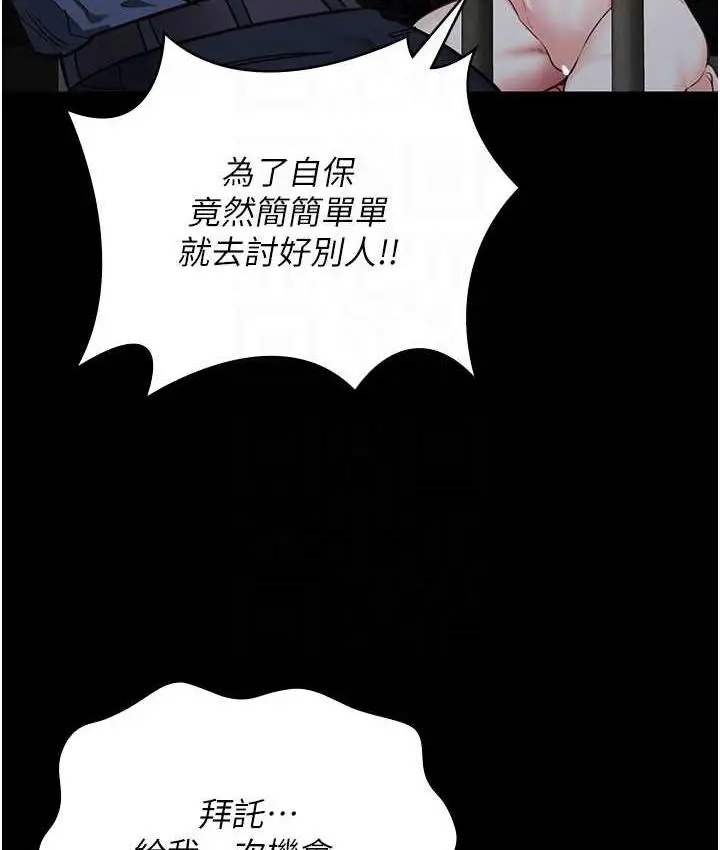 漫画《监狱女囚》第55话第57张图