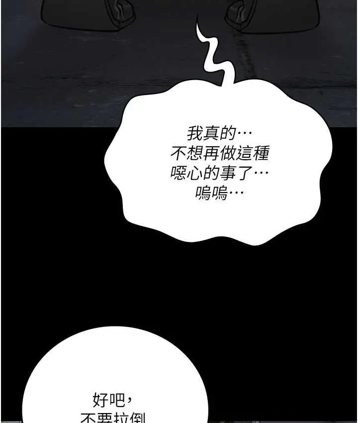 漫画《监狱女囚》第55话第60张图