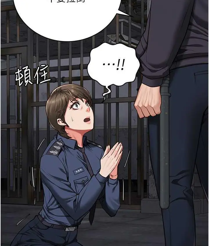 漫画《监狱女囚》第55话第61张图