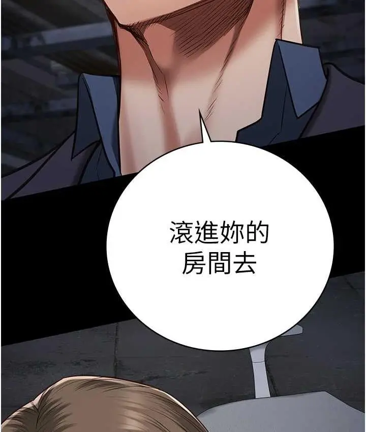 漫画《监狱女囚》第55话第64张图