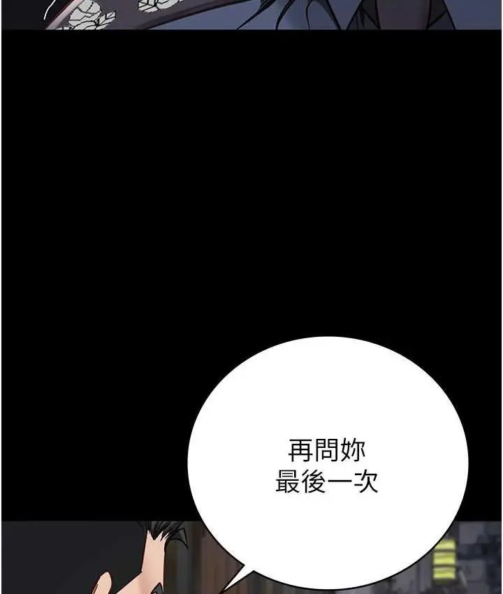 漫画《监狱女囚》第55话第71张图