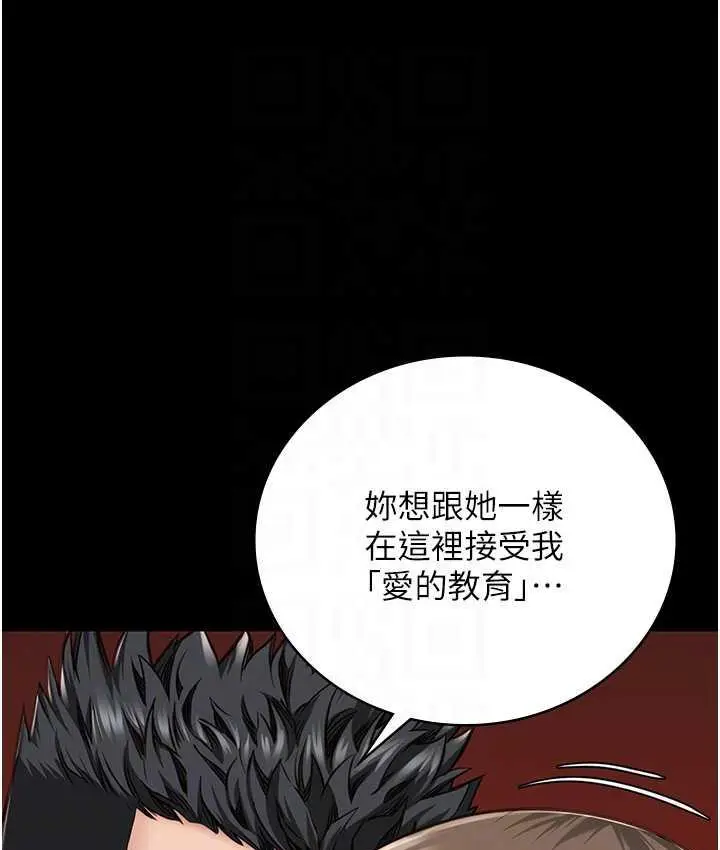 漫画《监狱女囚》第55话第74张图