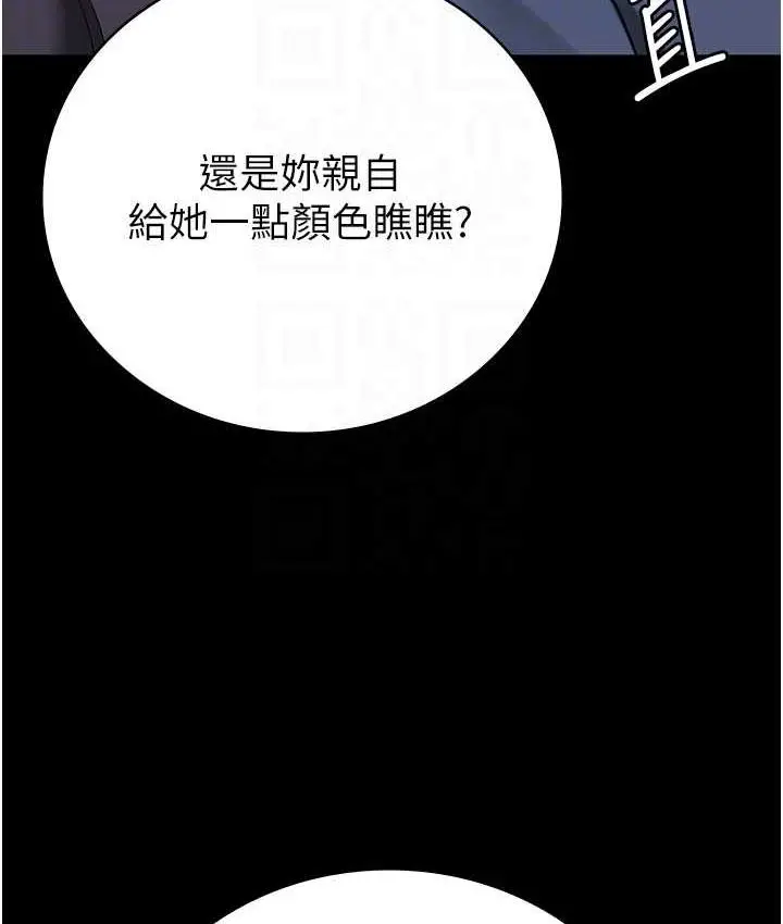 漫画《监狱女囚》第55话第76张图