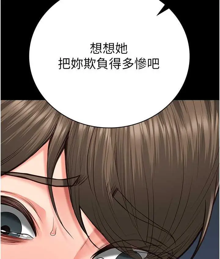 漫画《监狱女囚》第55话第77张图