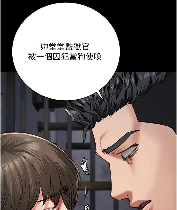 漫画《监狱女囚》第55话第8张图