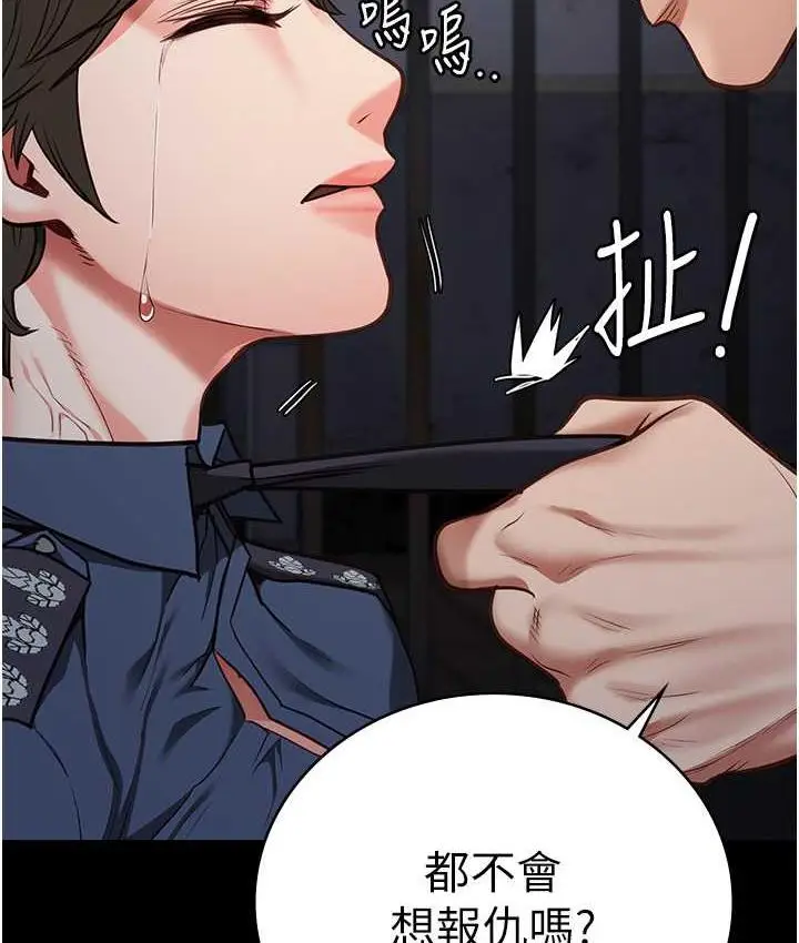 漫画《监狱女囚》第55话第9张图