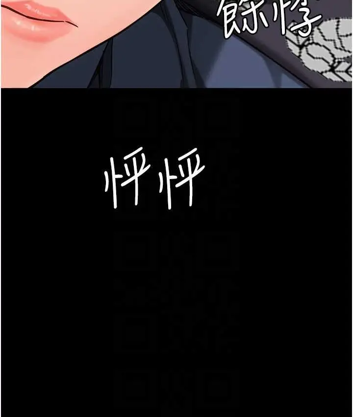 漫画《监狱女囚》第55话第94张图