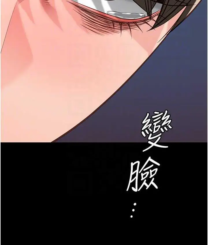 漫画《监狱女囚》第55话第96张图