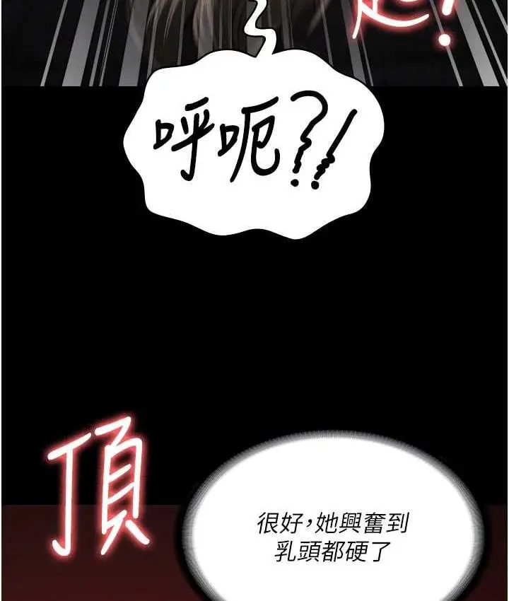 漫画《监狱女囚》第56话第101张图