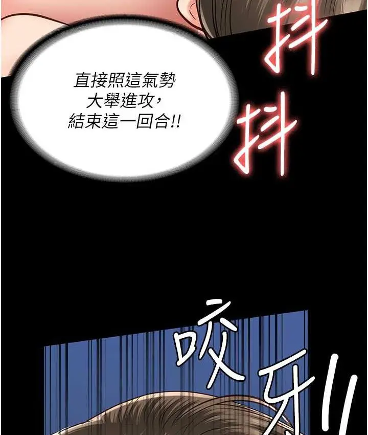 漫画《监狱女囚》第56话第103张图