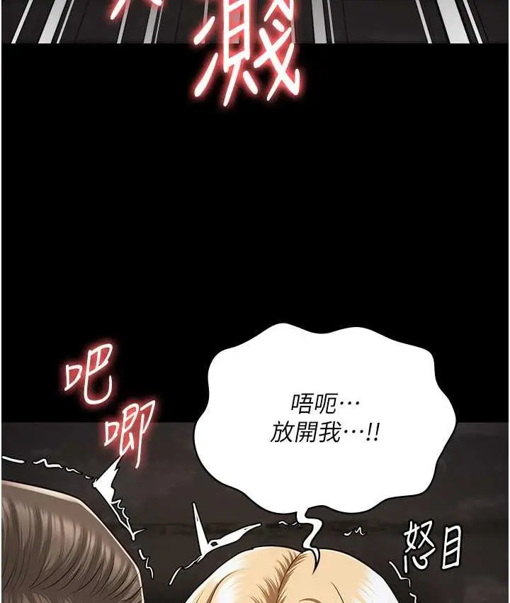 漫画《监狱女囚》第56话第119张图
