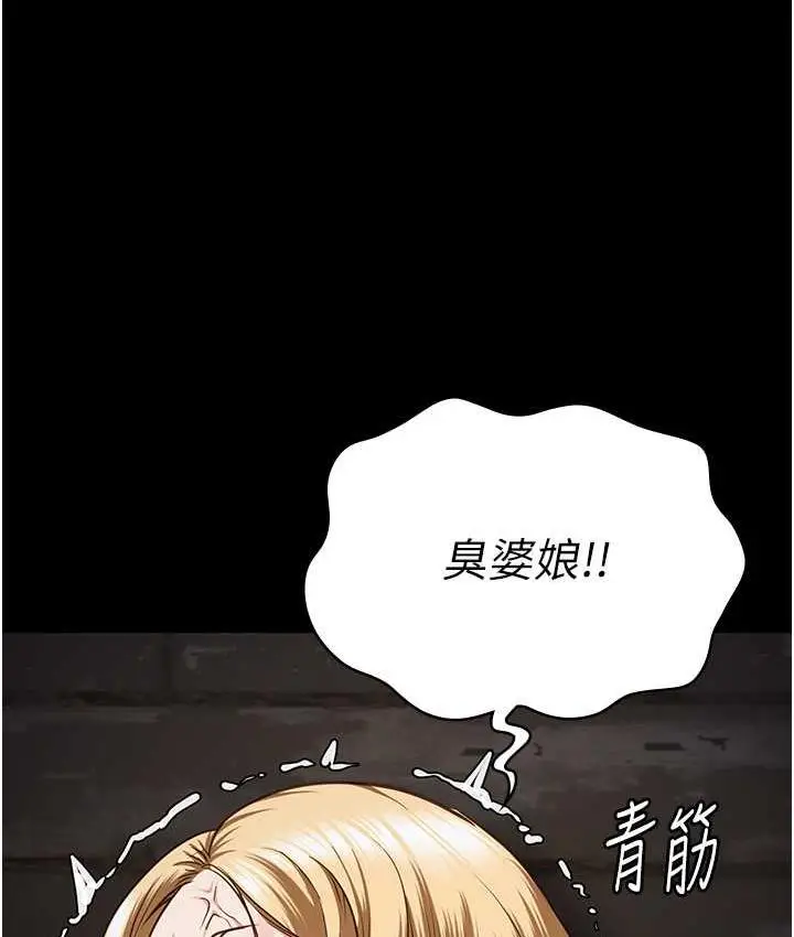 漫画《监狱女囚》第56话第123张图
