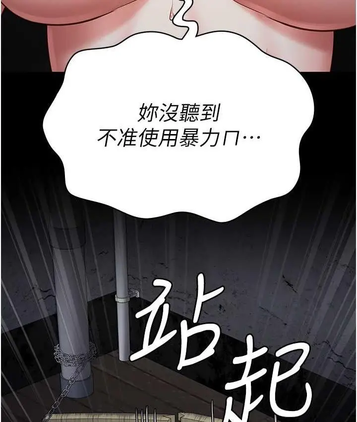 漫画《监狱女囚》第56话第125张图