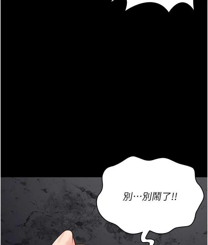 漫画《监狱女囚》第56话第128张图