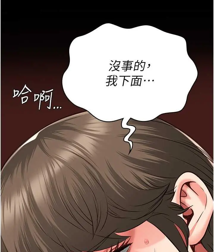 漫画《监狱女囚》第56话第131张图