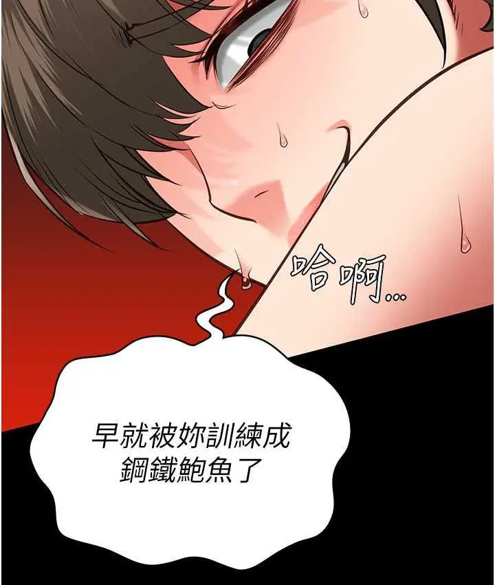 漫画《监狱女囚》第56话第132张图
