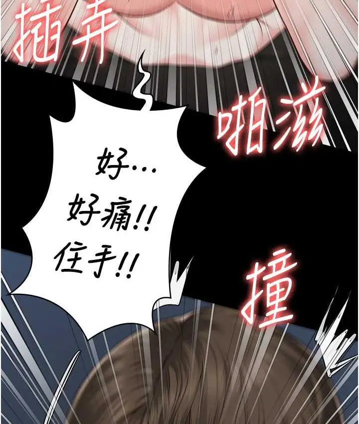 漫画《监狱女囚》第56话第141张图