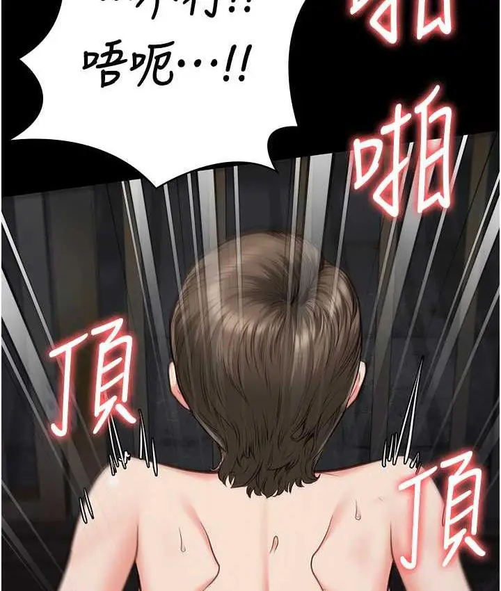 漫画《监狱女囚》第56话第146张图