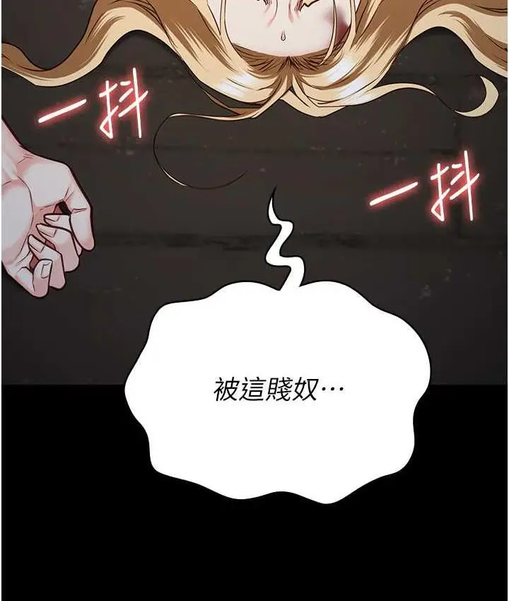 漫画《监狱女囚》第56话第153张图