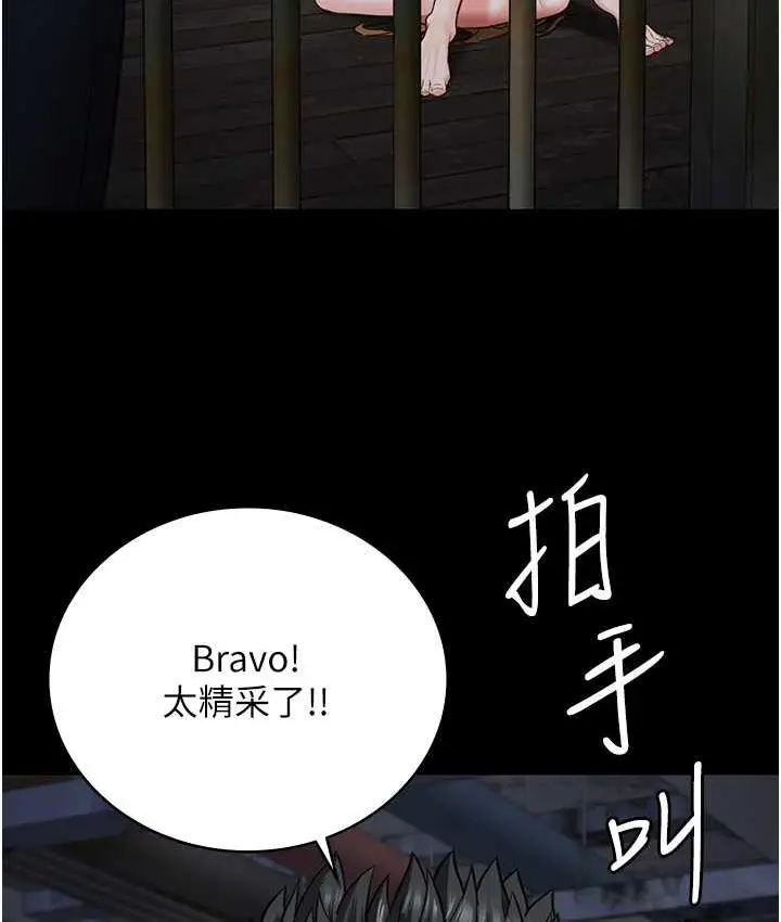 漫画《监狱女囚》第56话第156张图