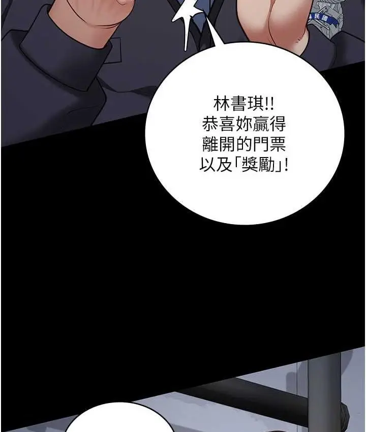 漫画《监狱女囚》第56话第158张图