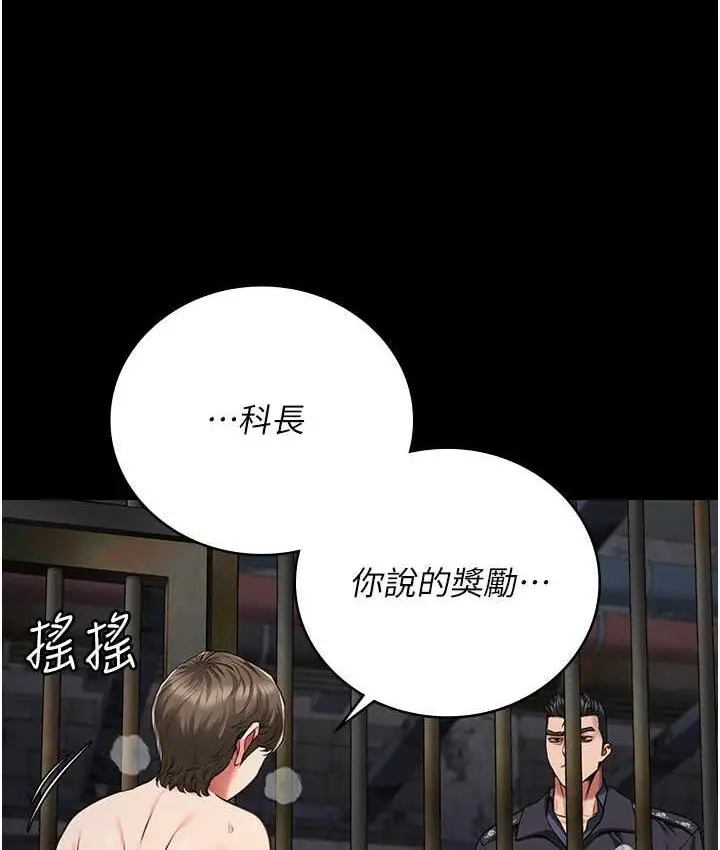 漫画《监狱女囚》第56话第162张图