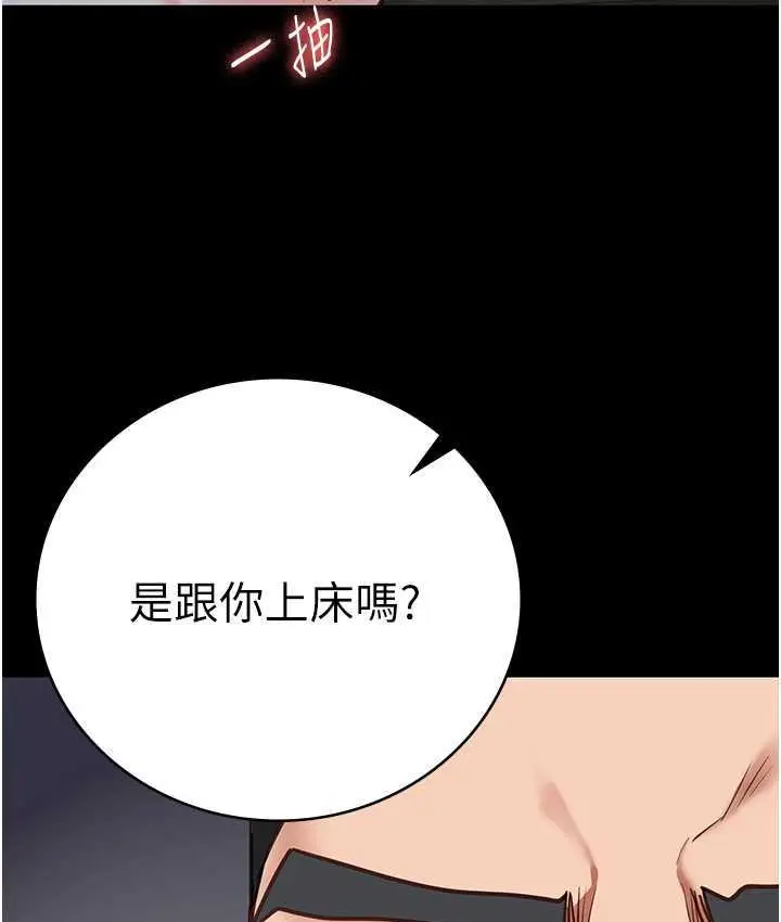 漫画《监狱女囚》第56话第164张图